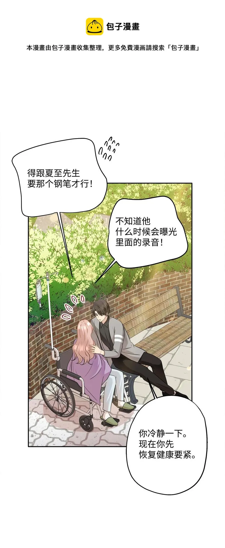 88 阴差阳错 第44页