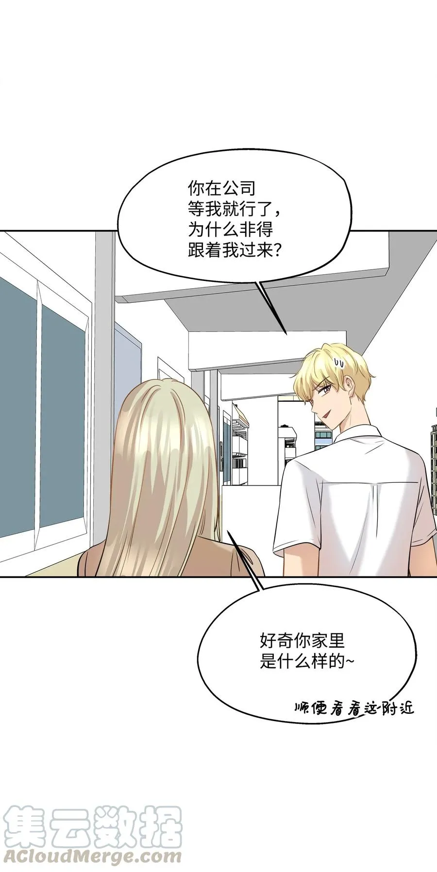 88 阴差阳错 第49页