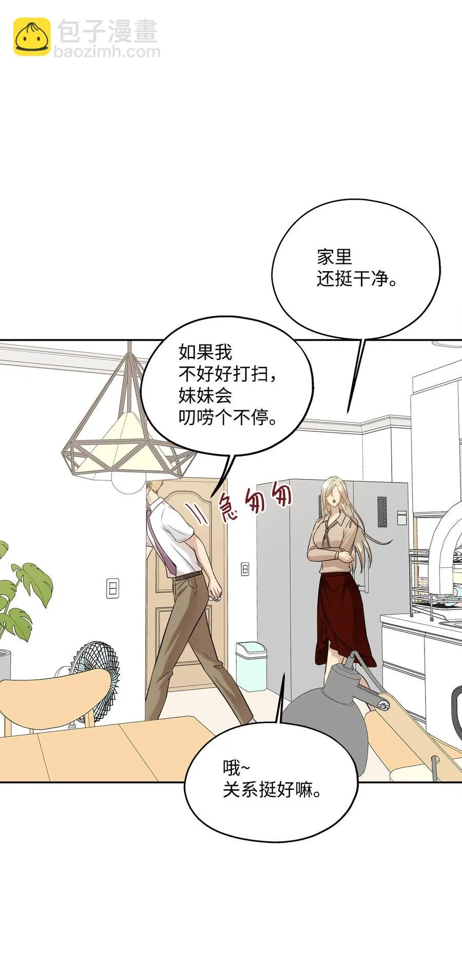 88 阴差阳错 第51页