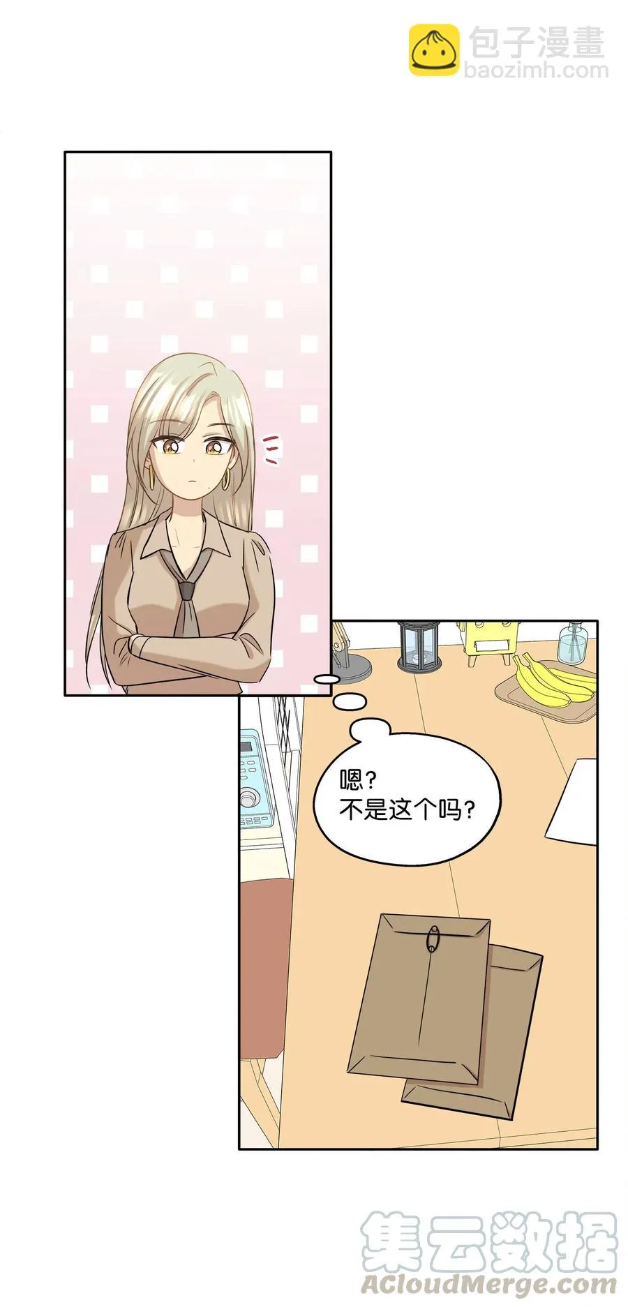 88 阴差阳错 第52页