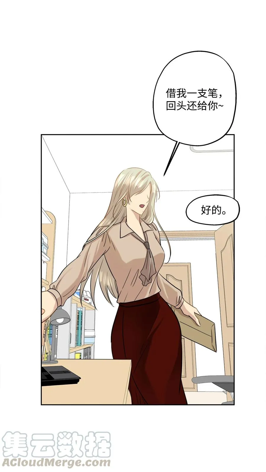 88 阴差阳错 第55页