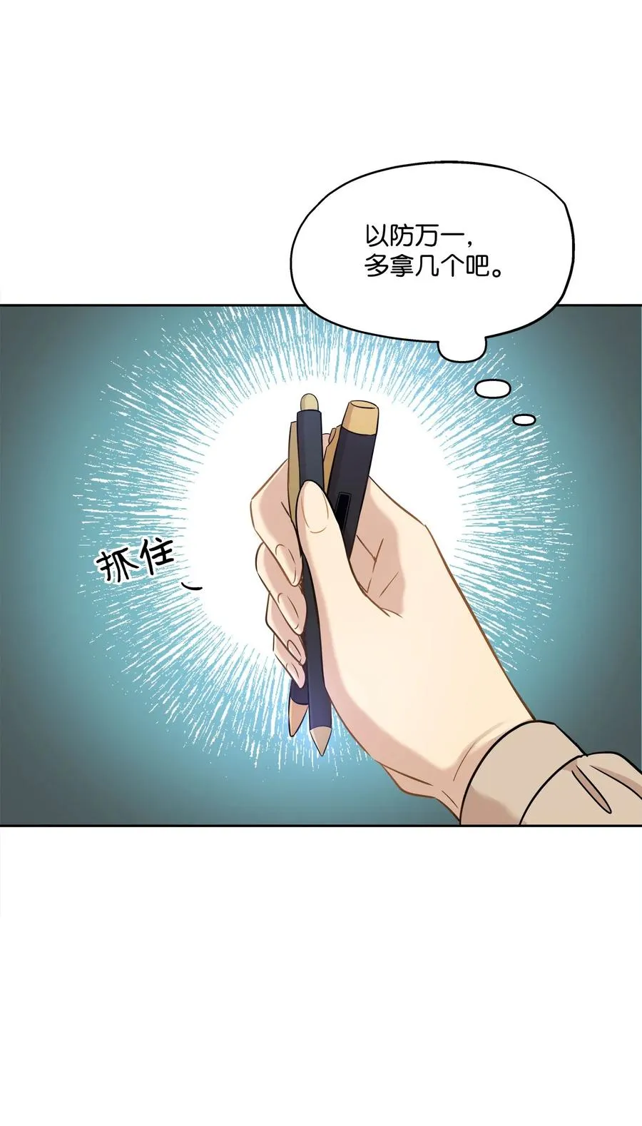88 阴差阳错 第56页