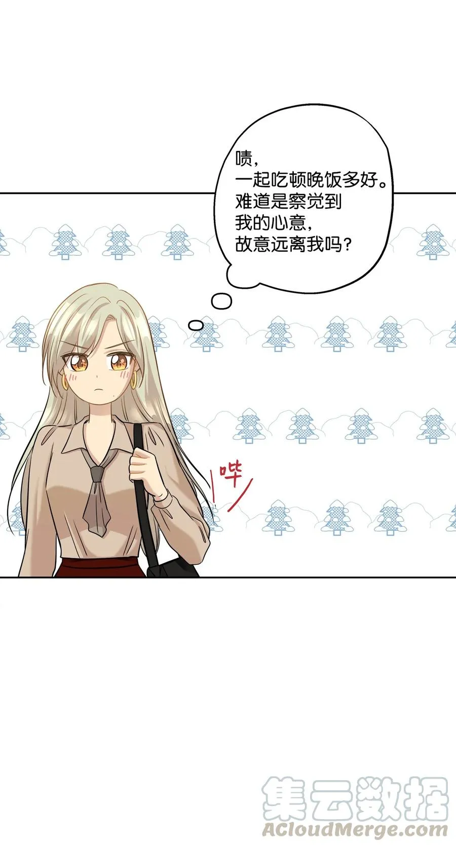 88 阴差阳错 第61页
