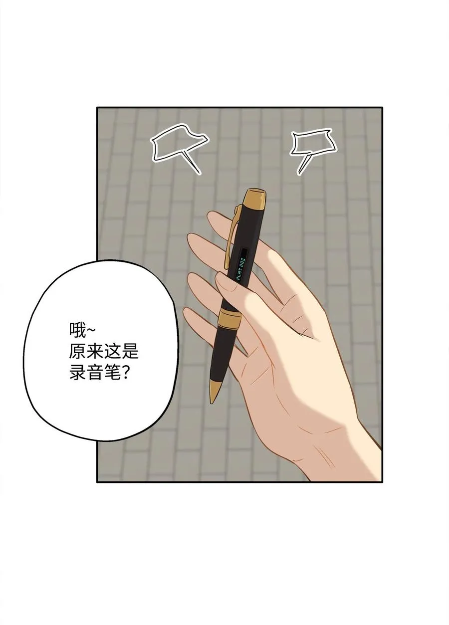 88 阴差阳错 第63页