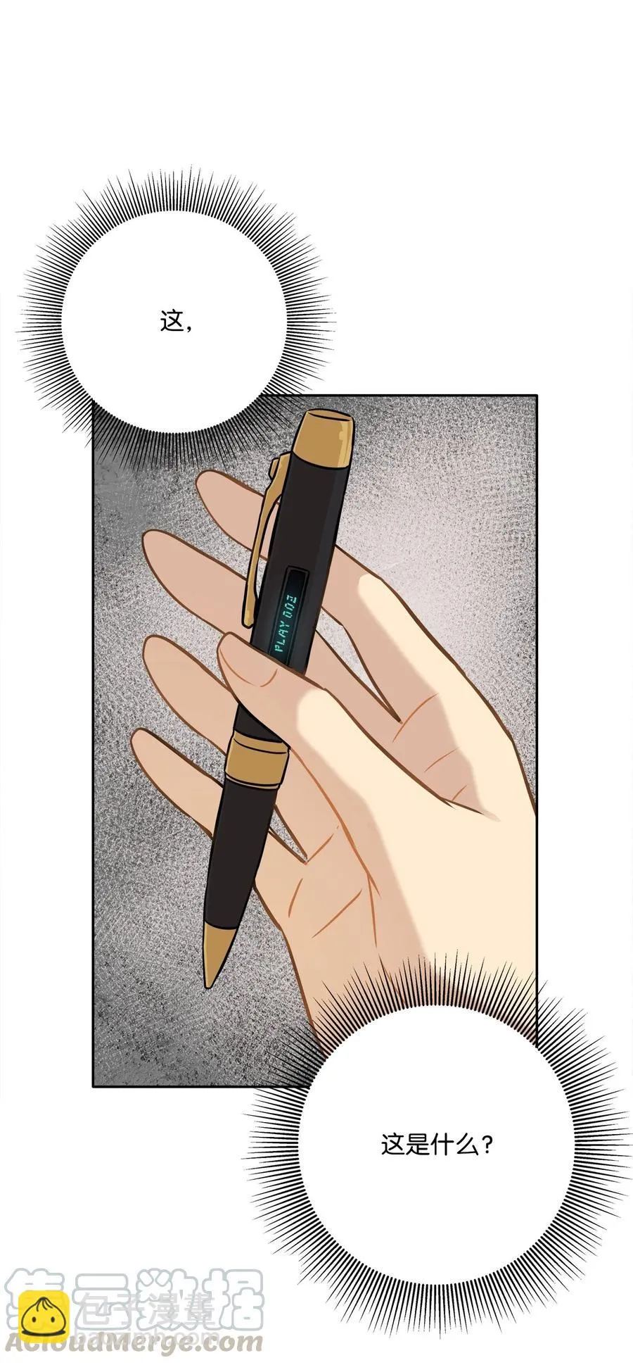88 阴差阳错 第67页