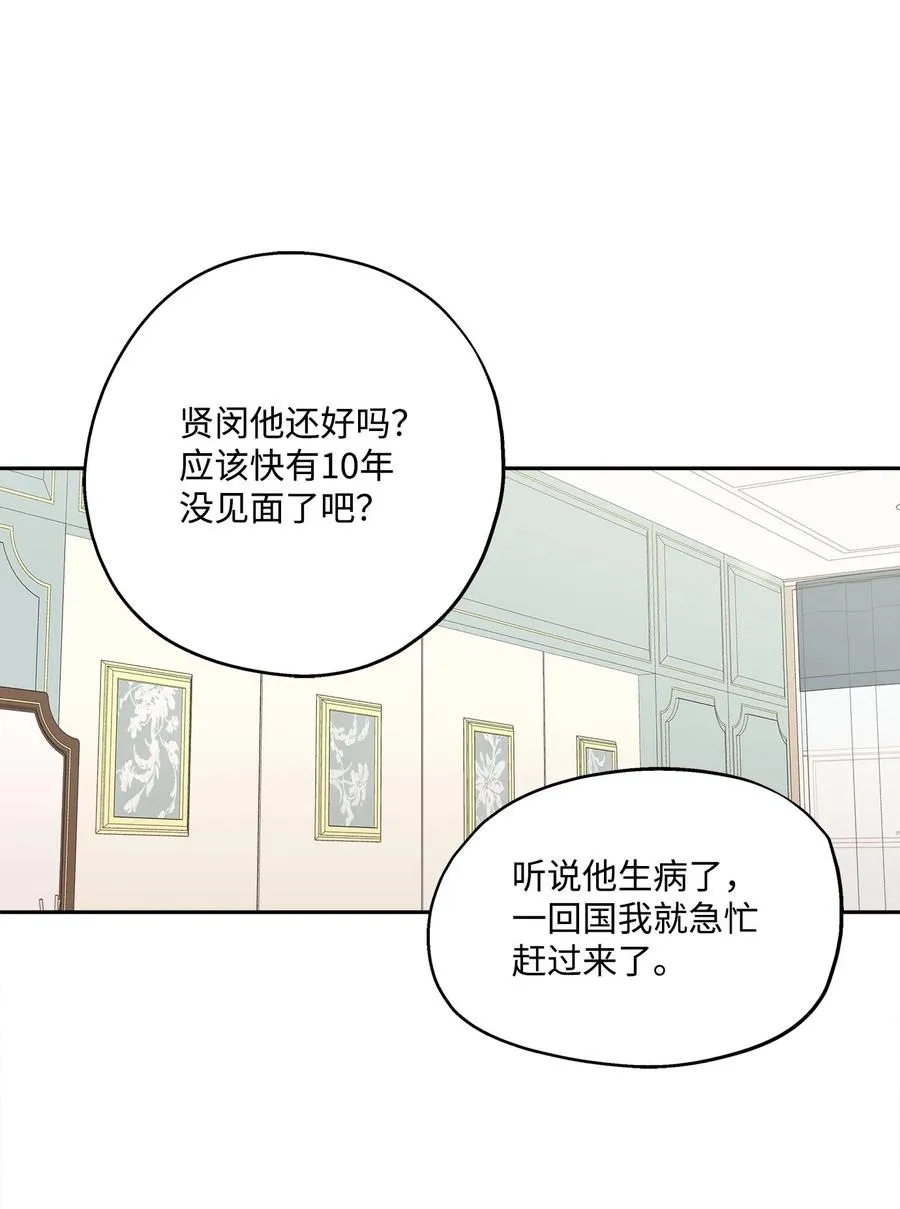 87 可怕的猜测 第8页