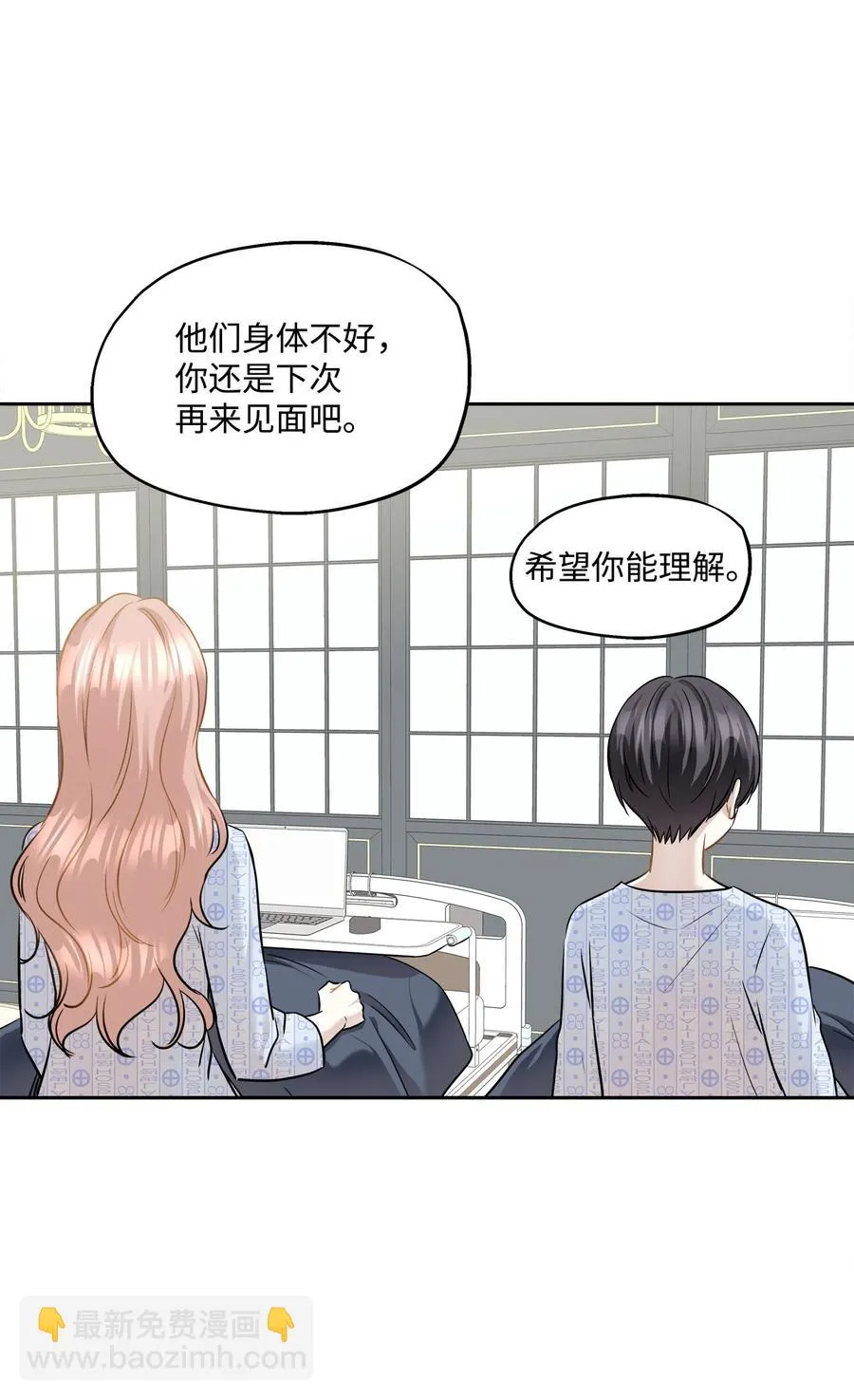 87 可怕的猜测 第11页
