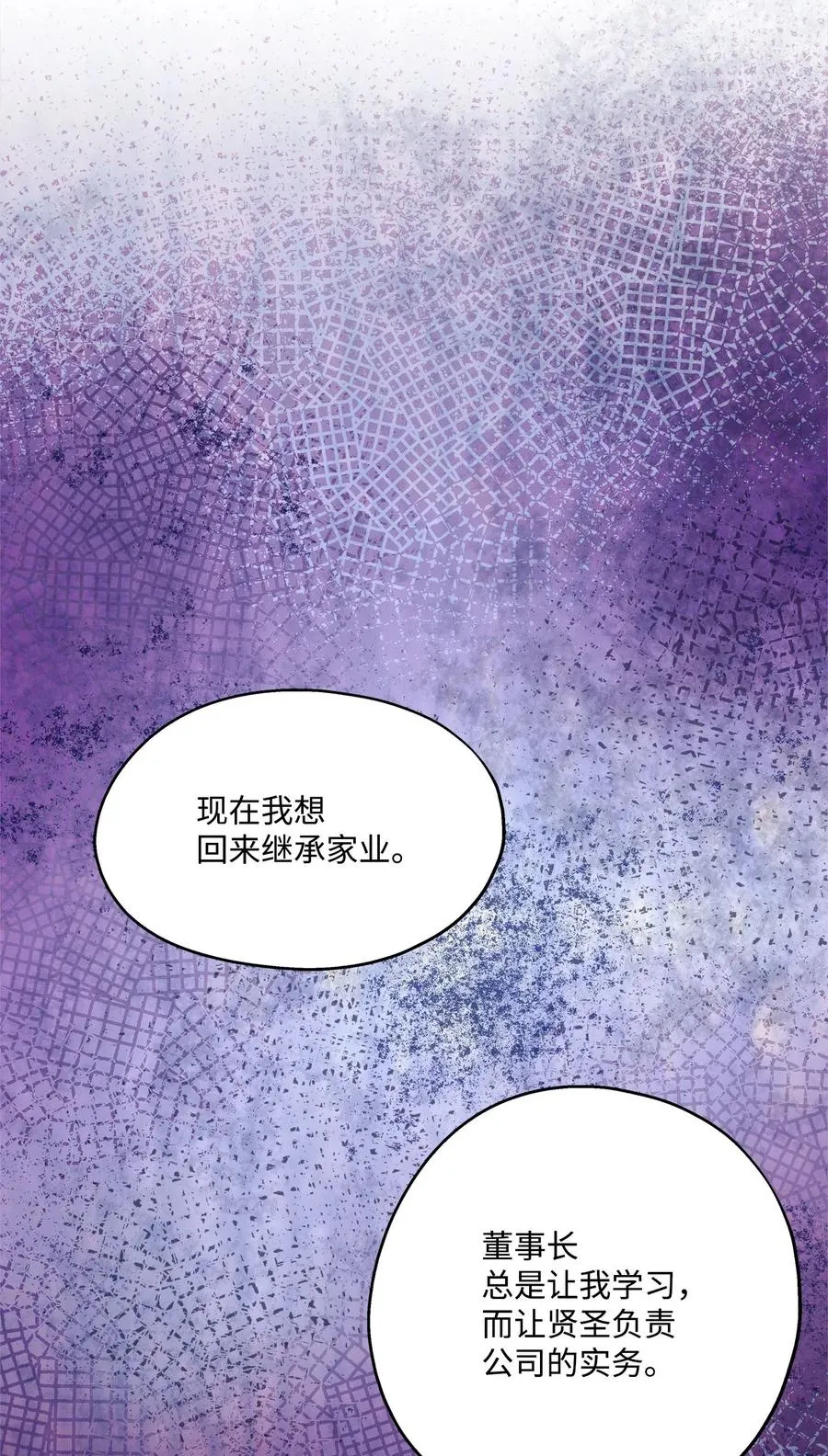 87 可怕的猜测 第26页