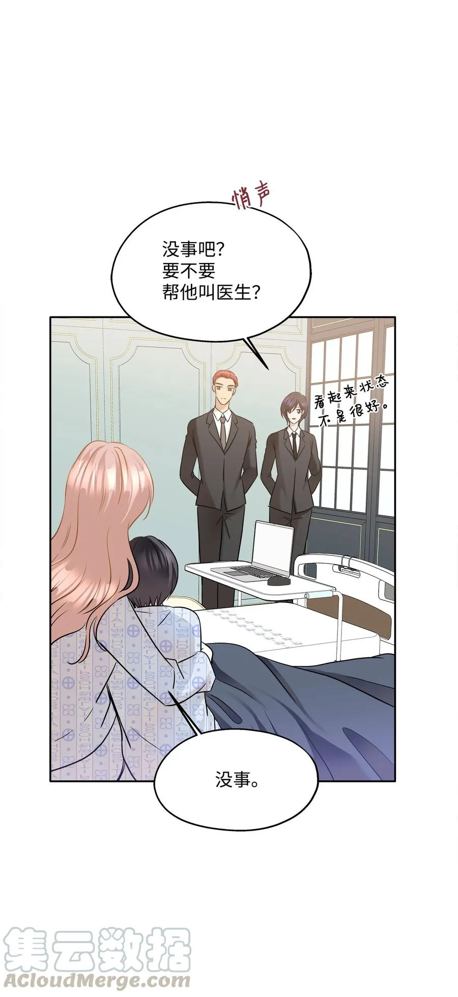 87 可怕的猜测 第34页