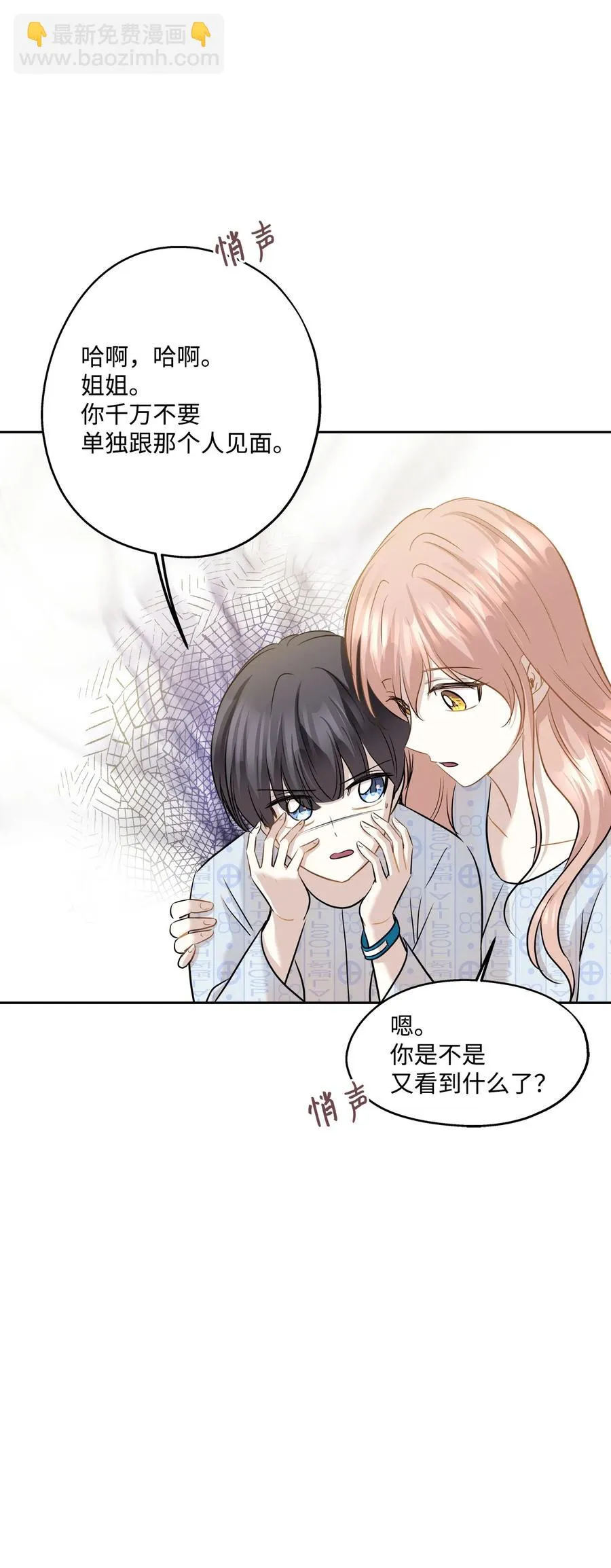 87 可怕的猜测 第35页