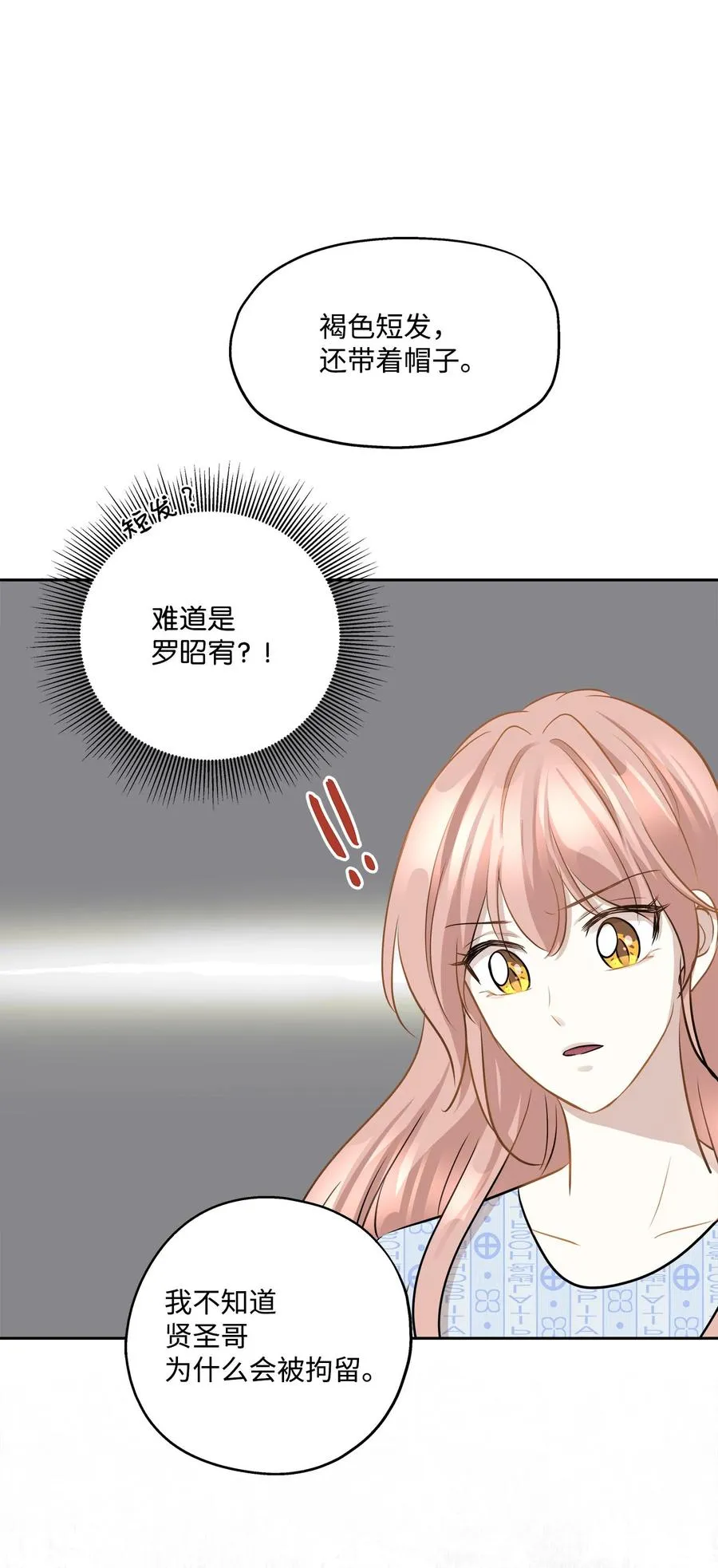 87 可怕的猜测 第45页