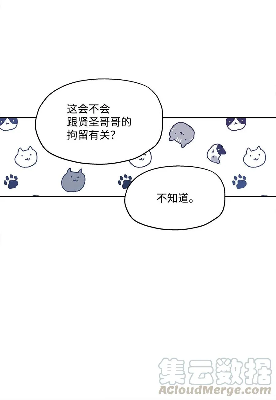 87 可怕的猜测 第49页