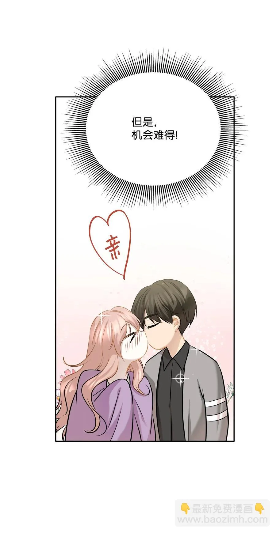 87 可怕的猜测 第57页