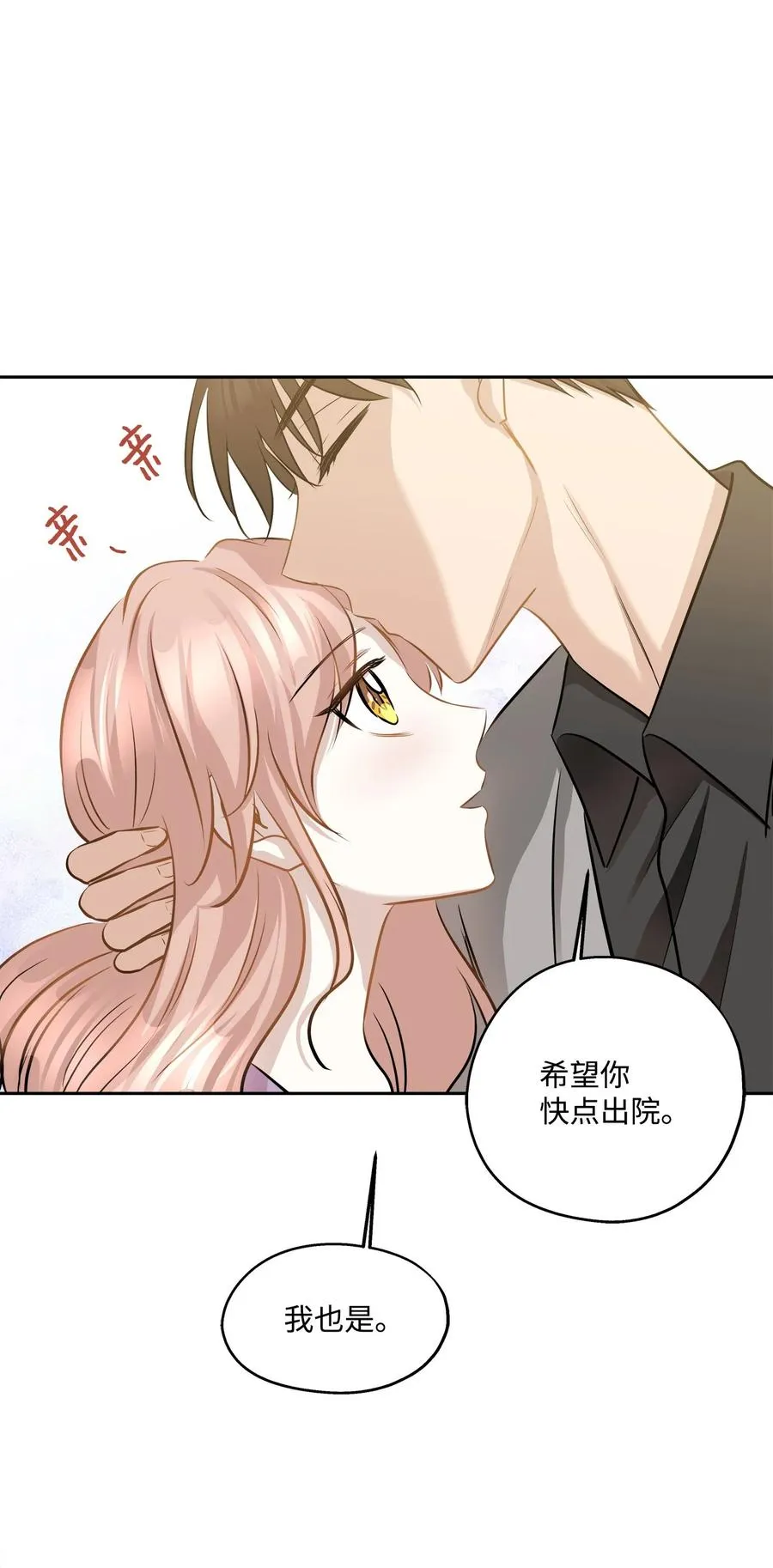 87 可怕的猜测 第60页