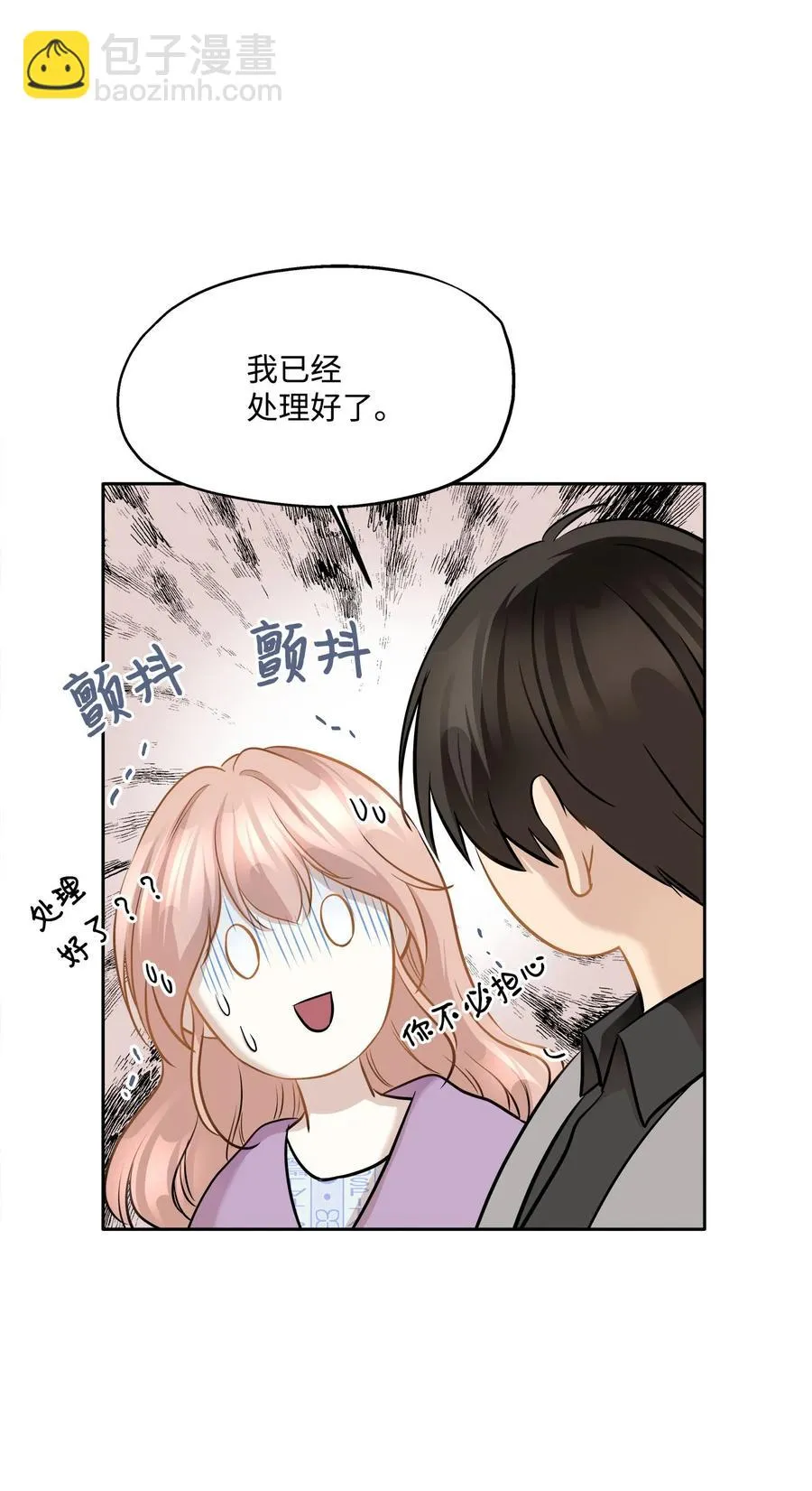 87 可怕的猜测 第62页