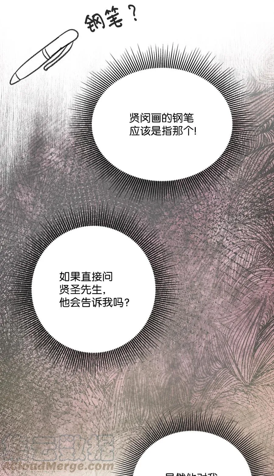 87 可怕的猜测 第67页