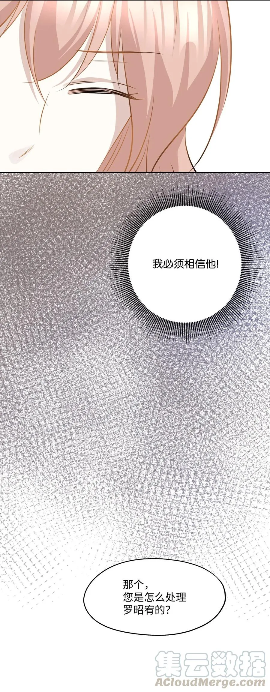 87 可怕的猜测 第76页