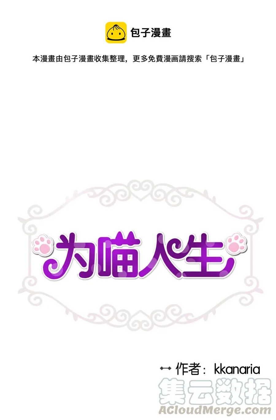 86 逼近的阴影 第1页