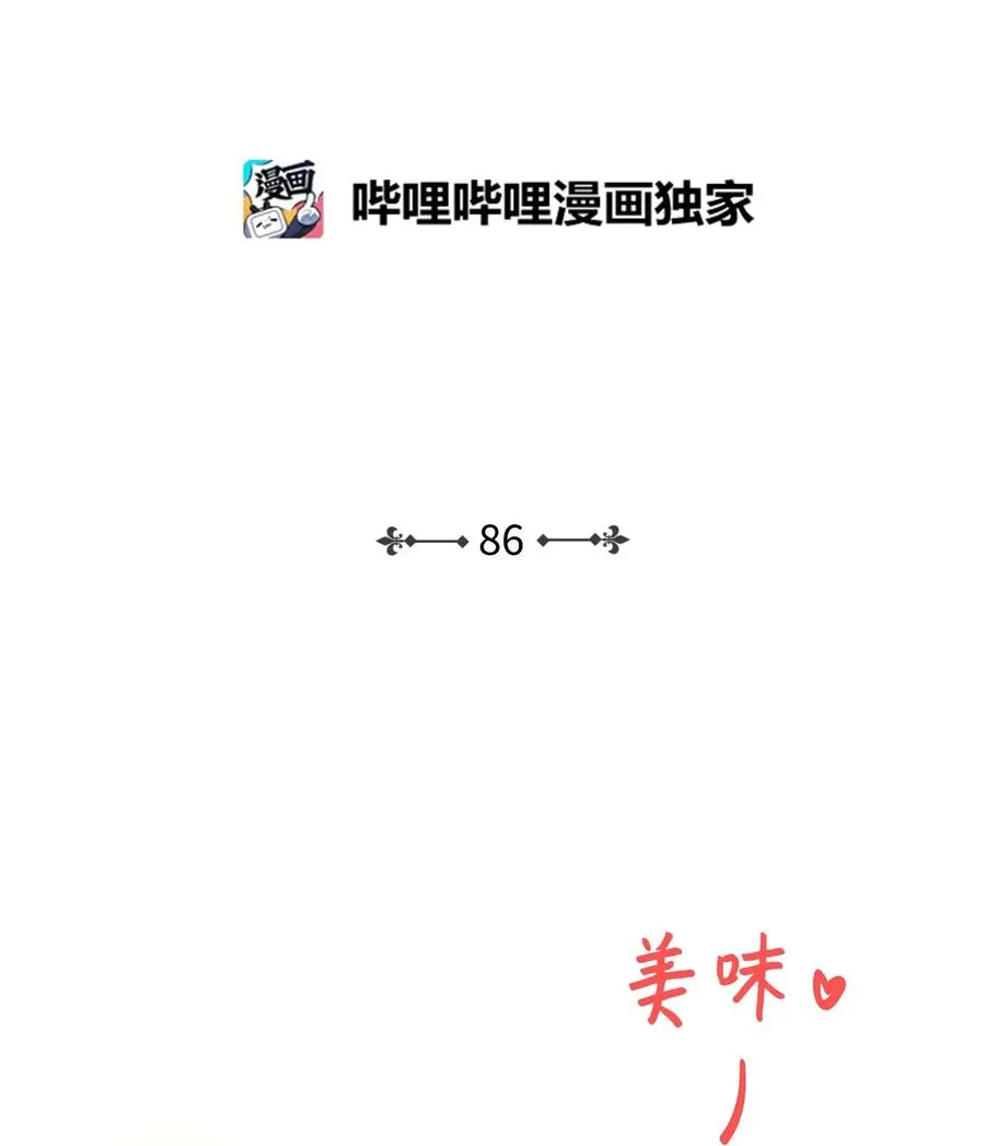 86 逼近的阴影 第2页