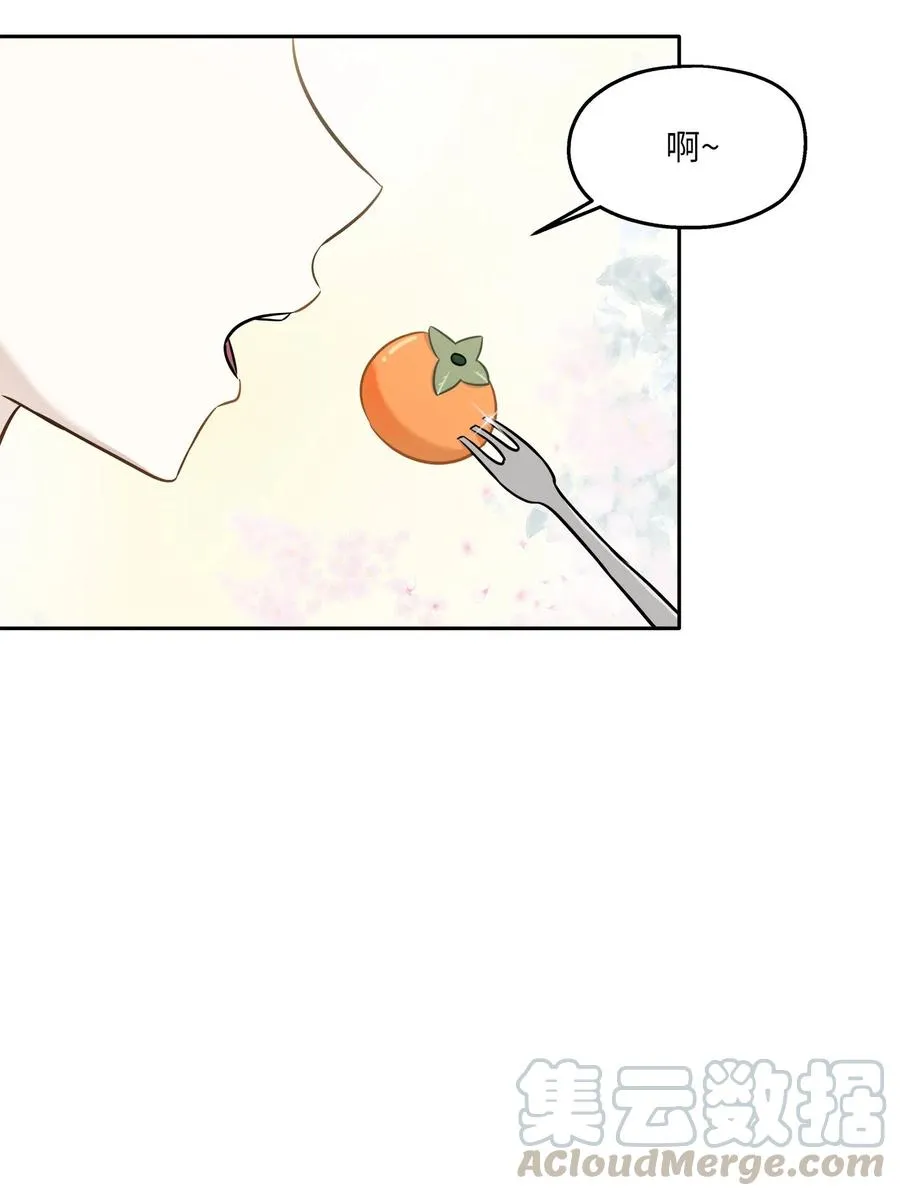 86 逼近的阴影 第4页