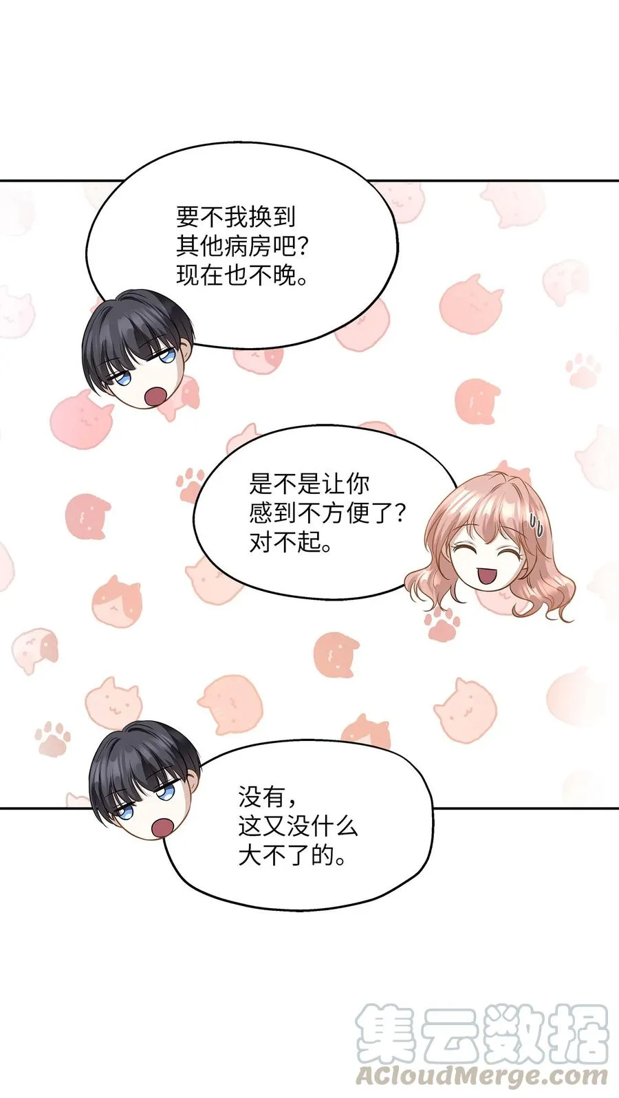 86 逼近的阴影 第7页