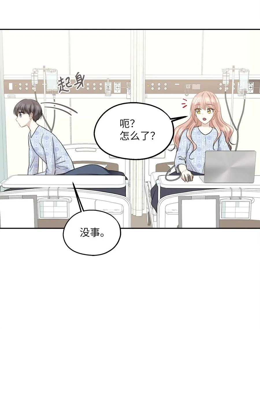 86 逼近的阴影 第21页