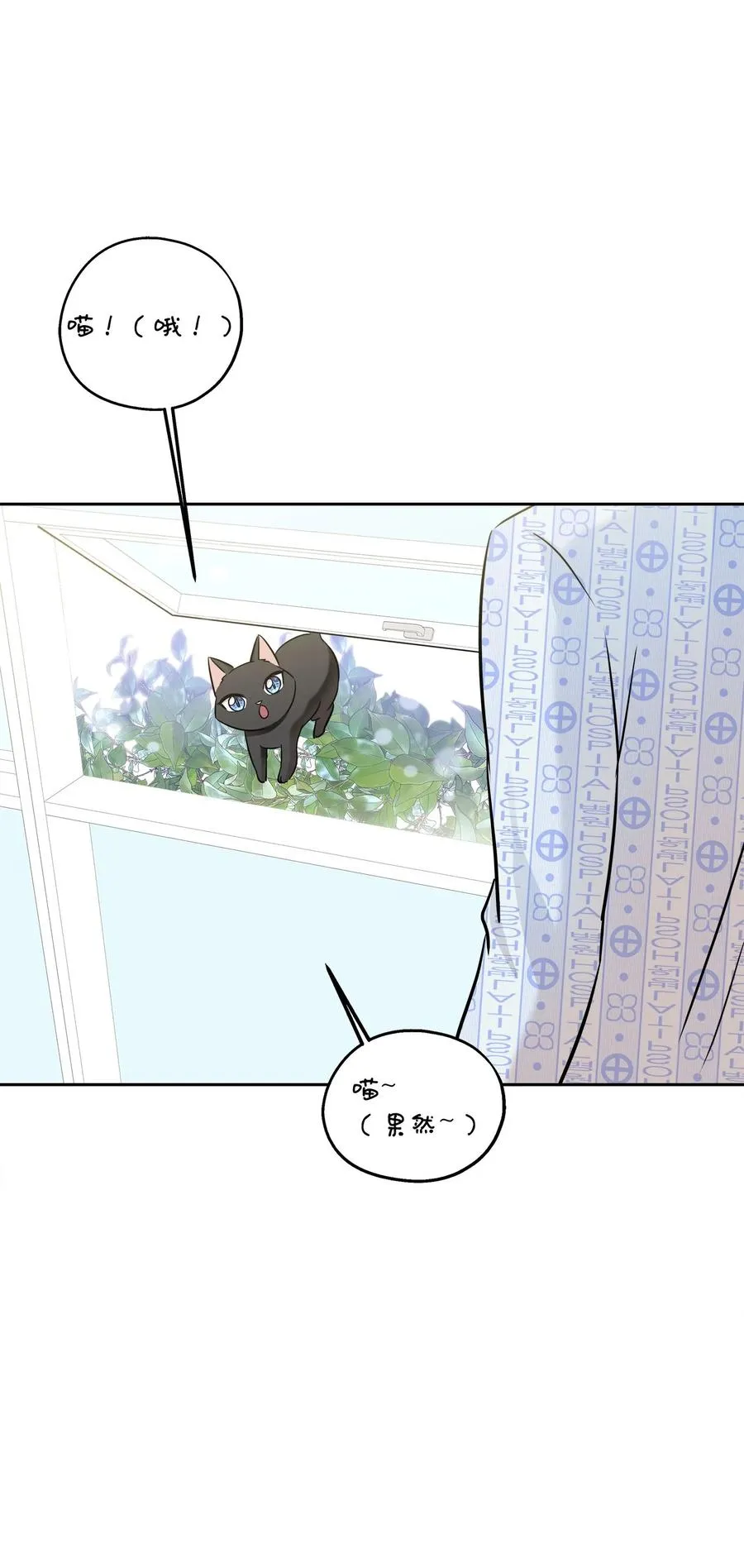 86 逼近的阴影 第23页
