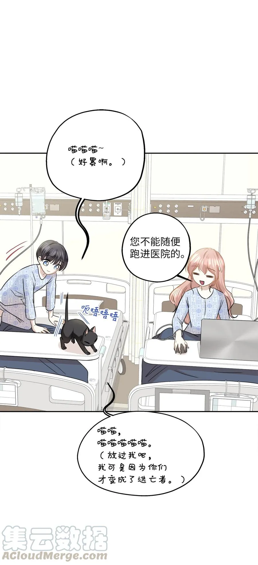 86 逼近的阴影 第25页