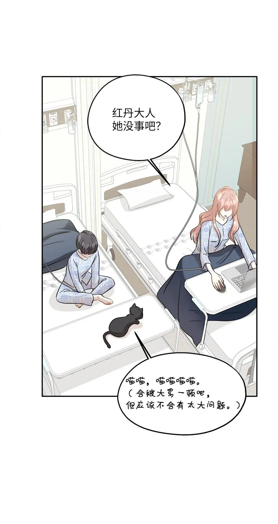 86 逼近的阴影 第26页