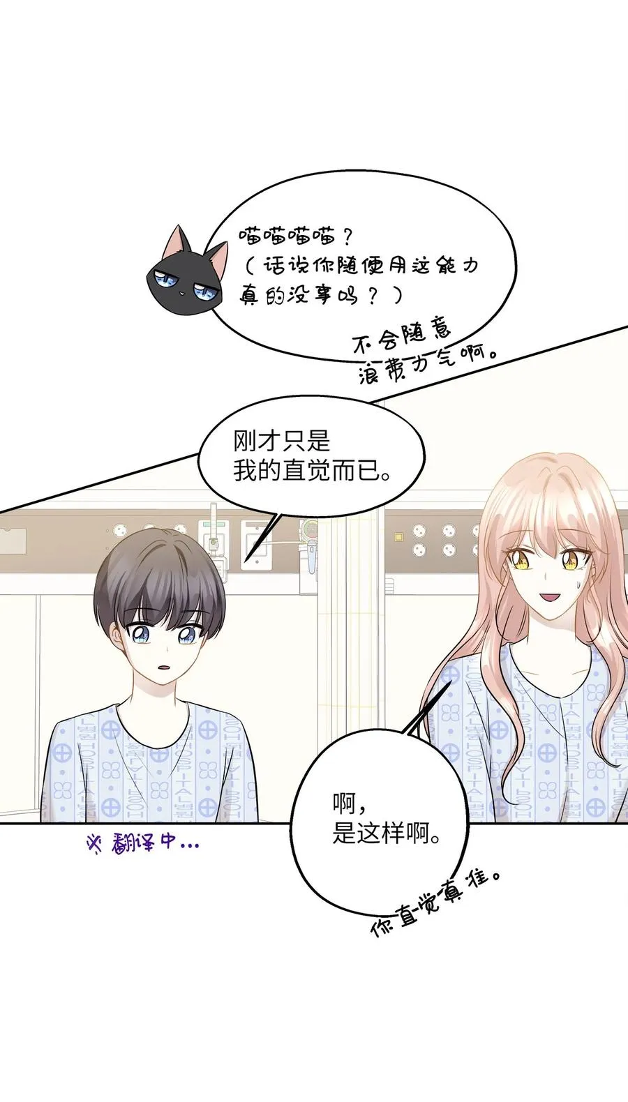 86 逼近的阴影 第27页