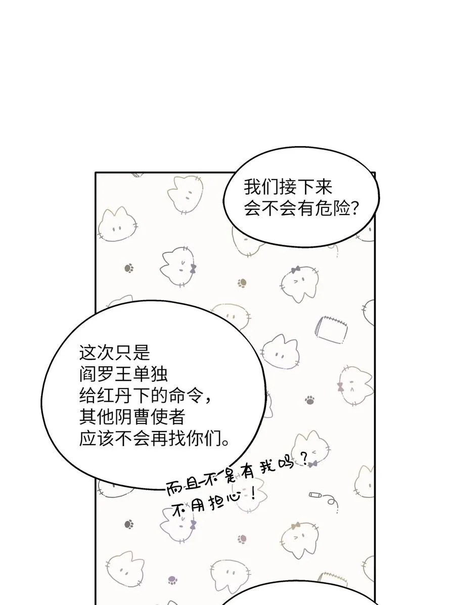 86 逼近的阴影 第29页