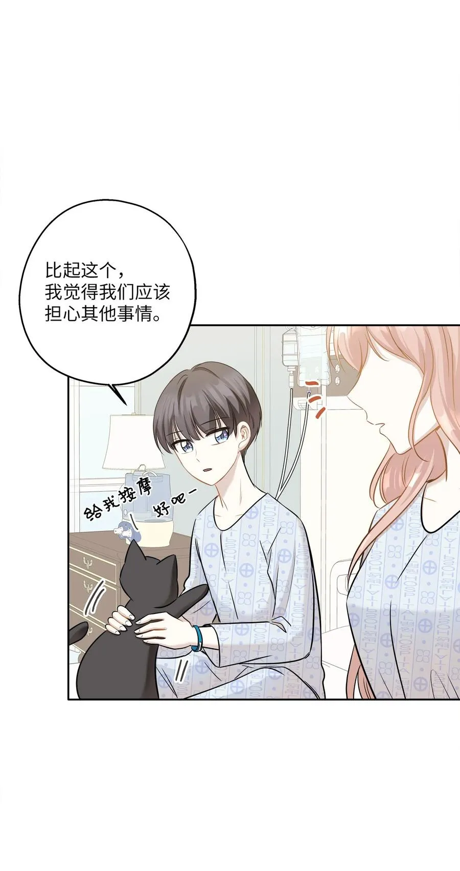 86 逼近的阴影 第32页