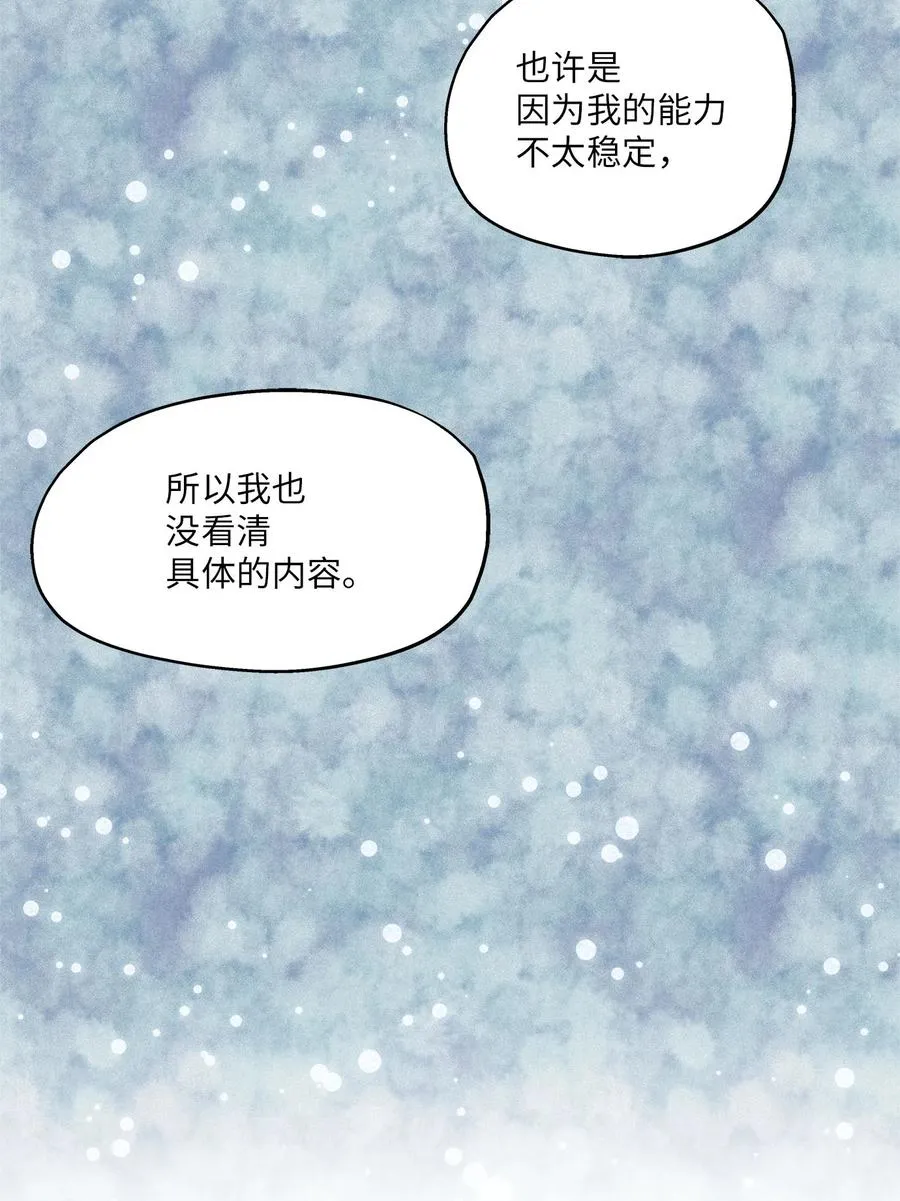 86 逼近的阴影 第36页