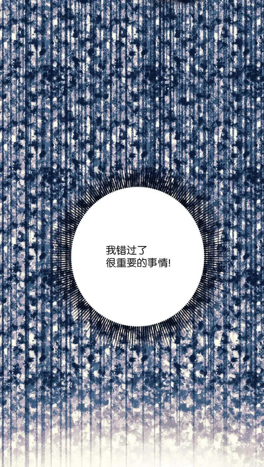 86 逼近的阴影 第39页