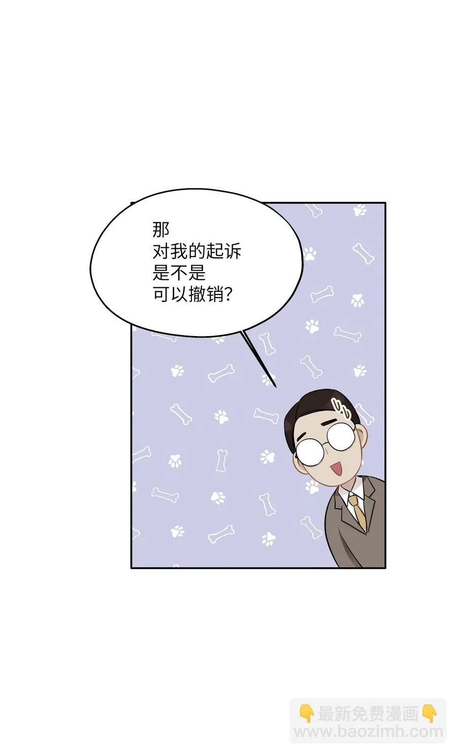 86 逼近的阴影 第44页