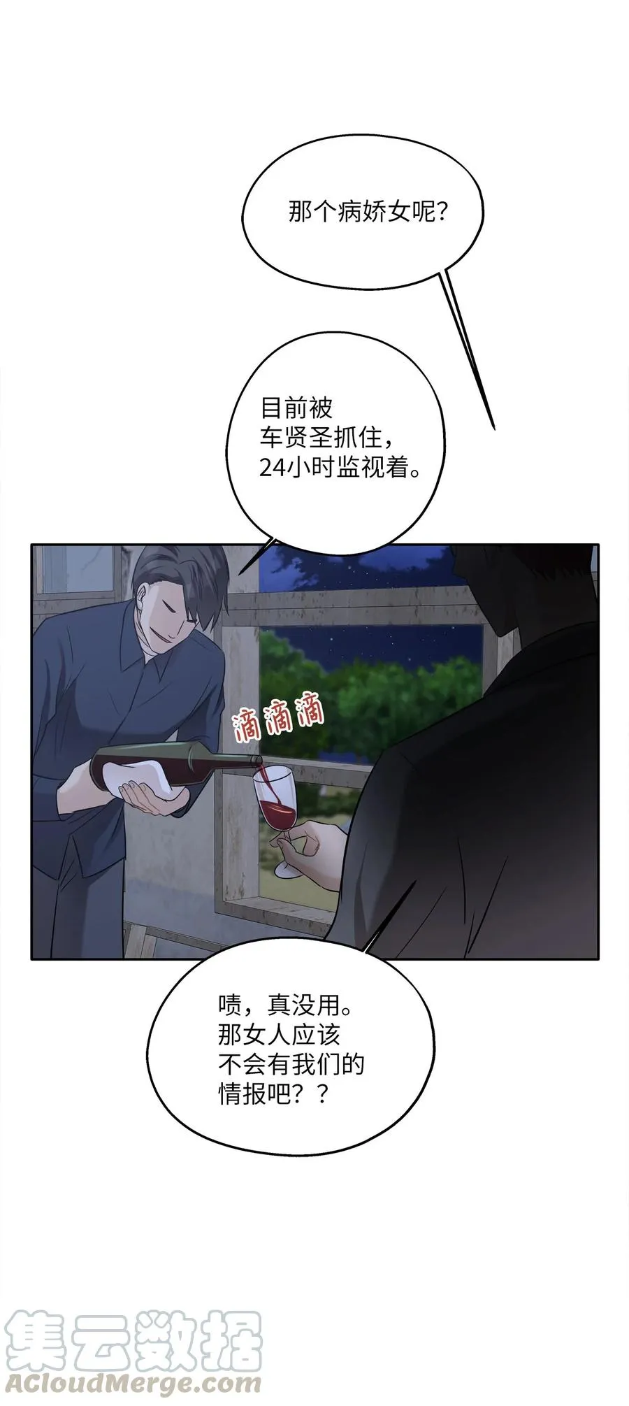 86 逼近的阴影 第49页