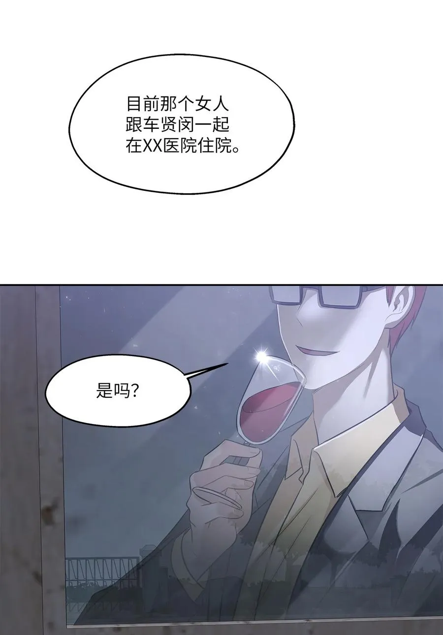 86 逼近的阴影 第51页