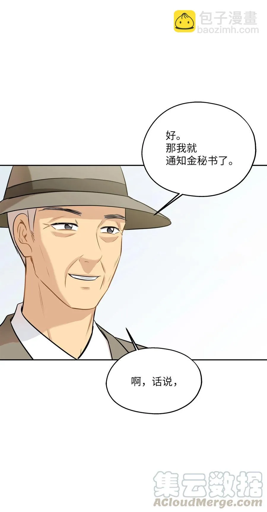 86 逼近的阴影 第58页