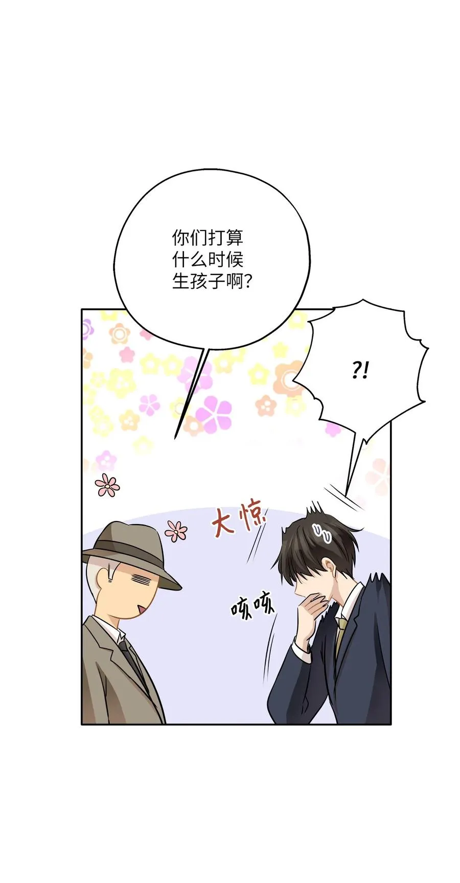 86 逼近的阴影 第59页