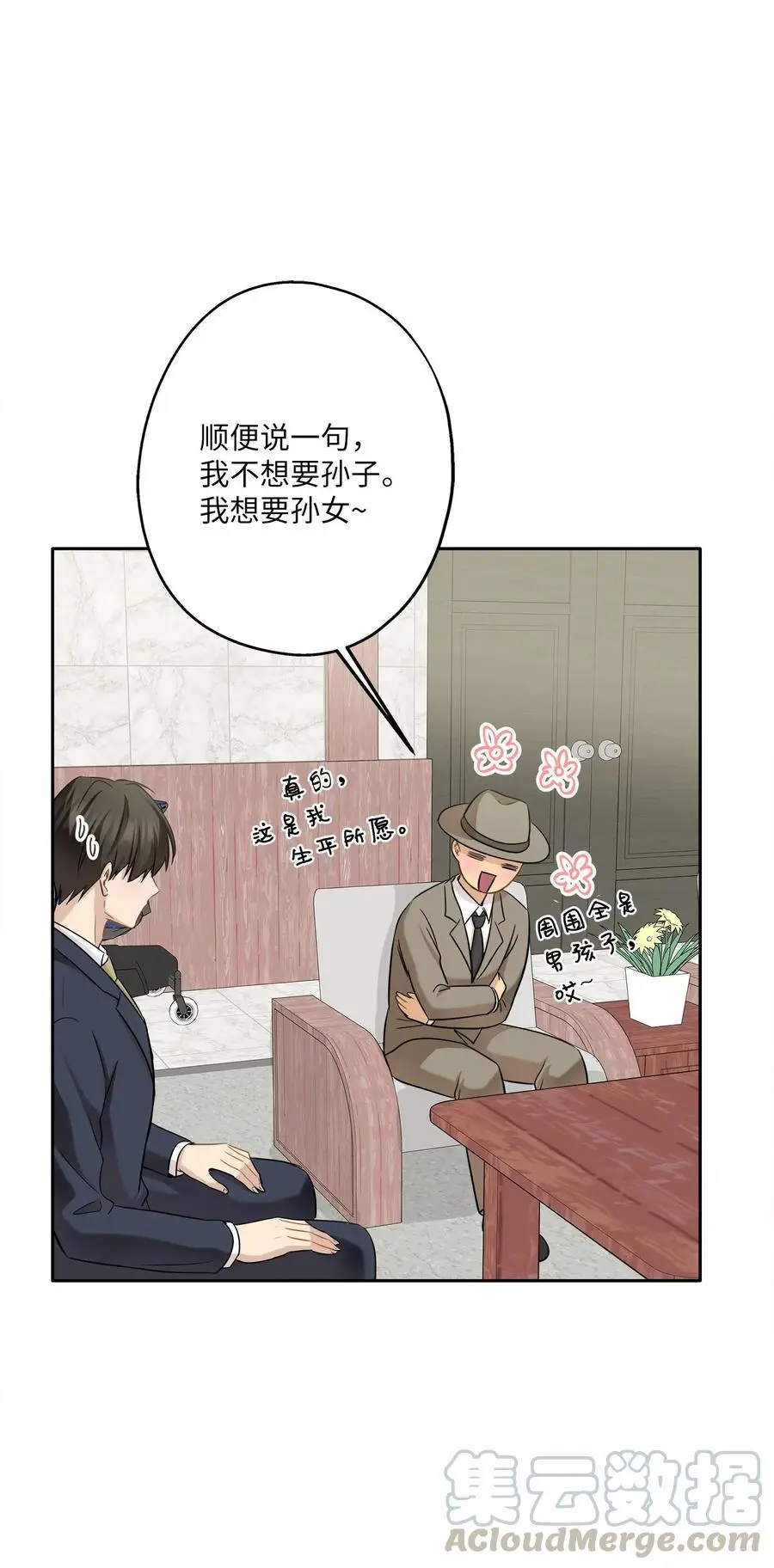 86 逼近的阴影 第61页