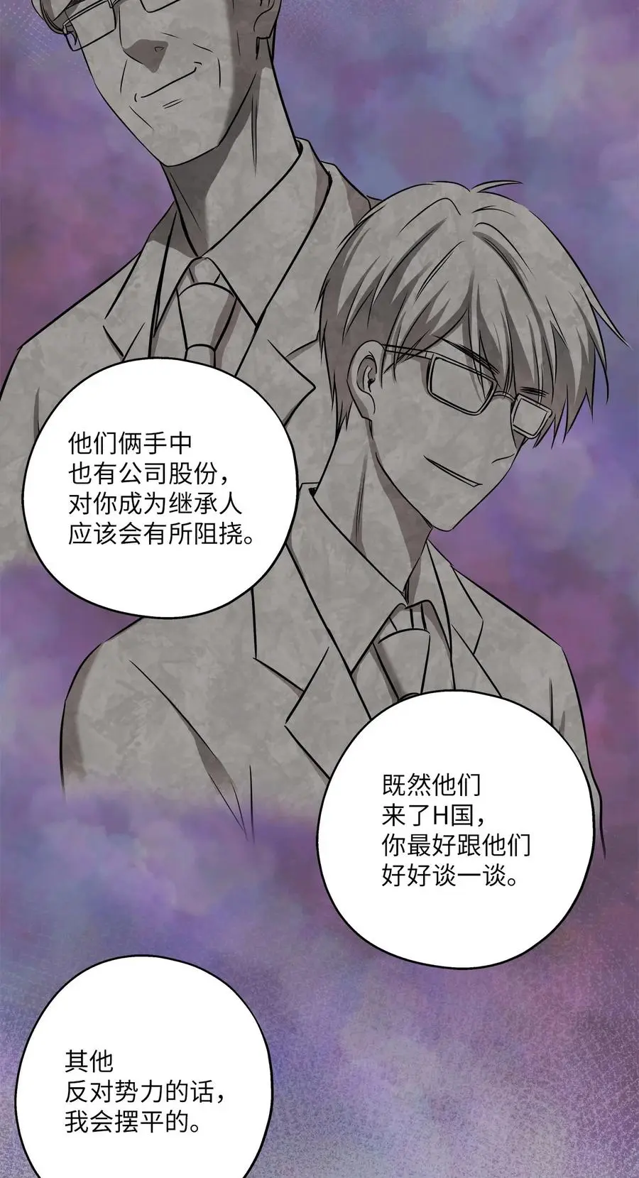 86 逼近的阴影 第63页
