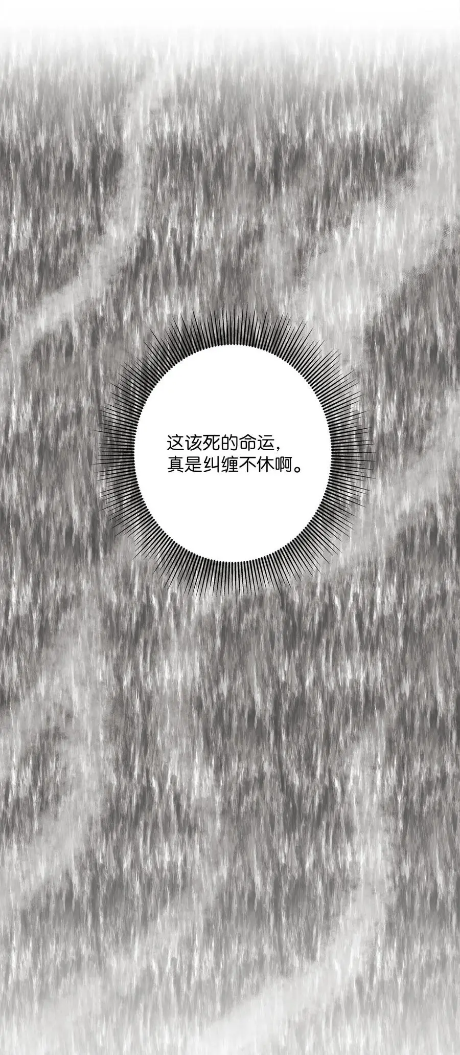 86 逼近的阴影 第66页