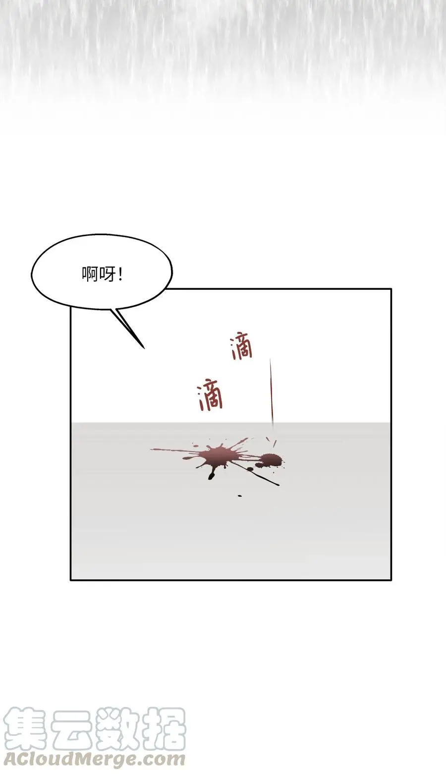 86 逼近的阴影 第67页