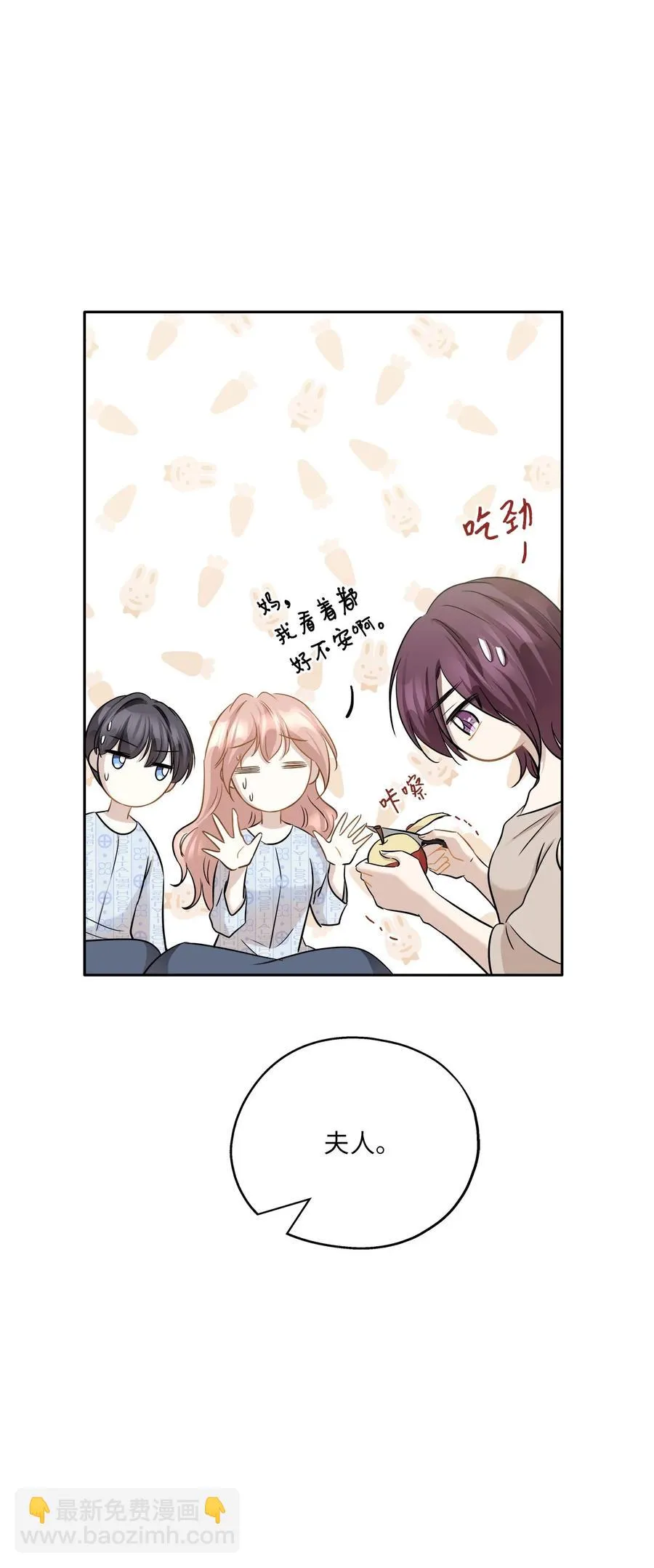 86 逼近的阴影 第71页