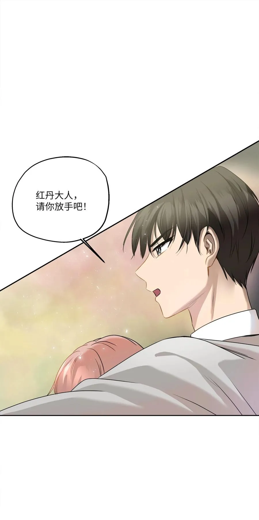 85 妈妈 第11页