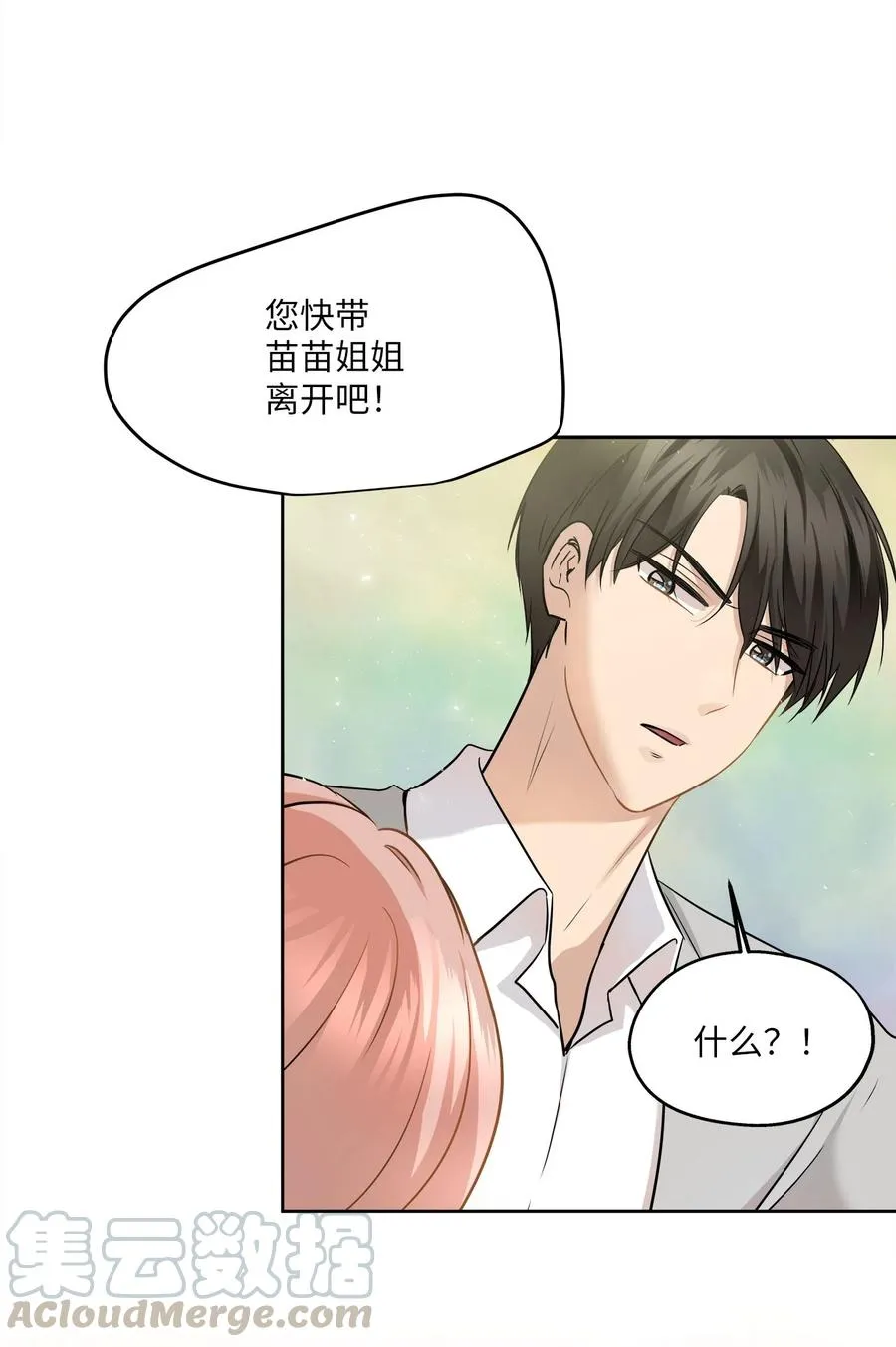 85 妈妈 第13页