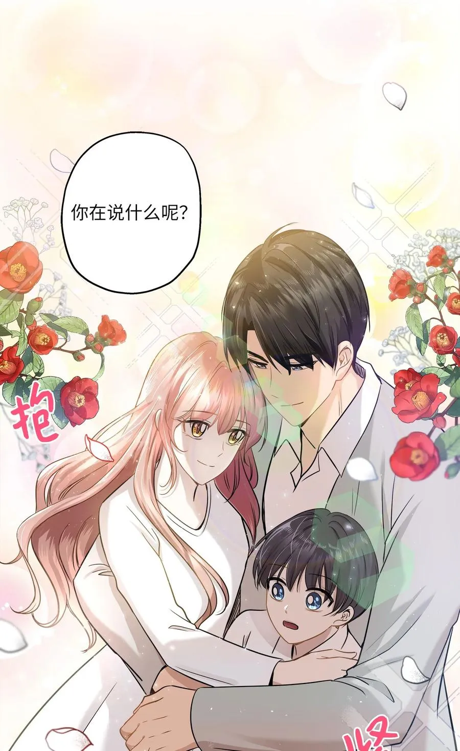 85 妈妈 第14页