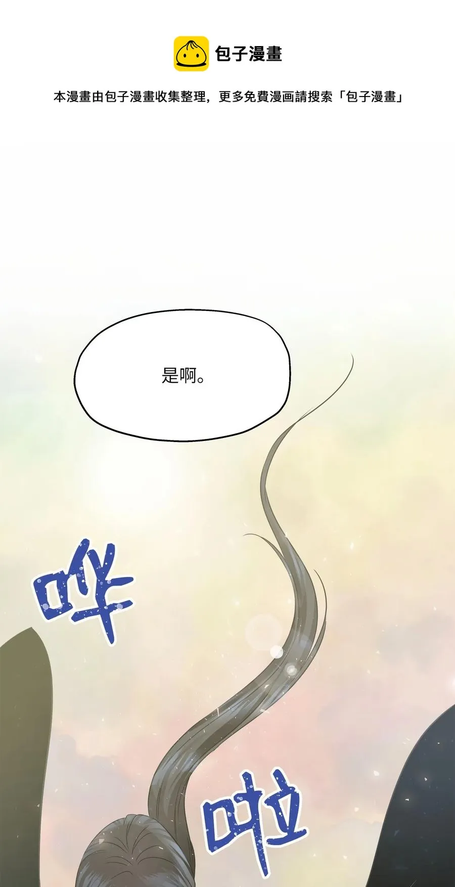 85 妈妈 第20页