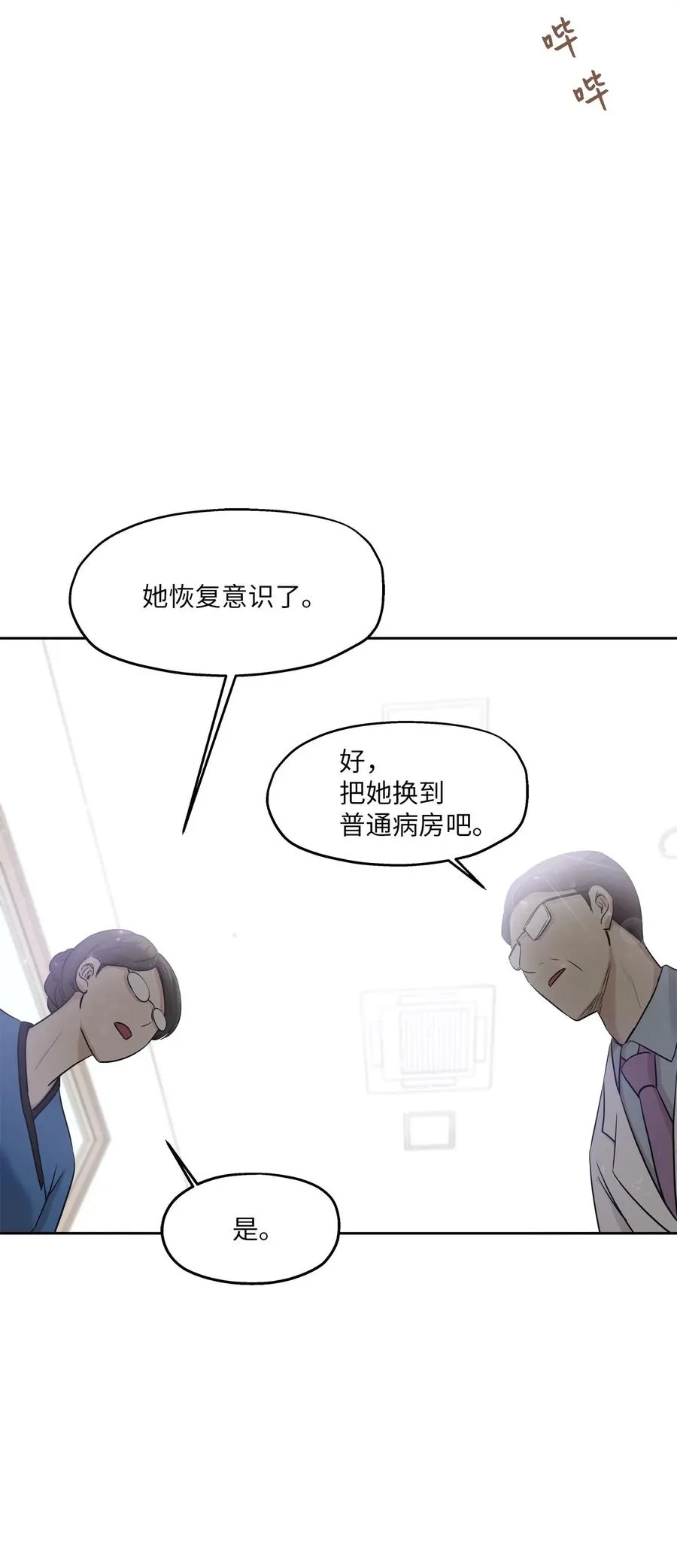 85 妈妈 第38页