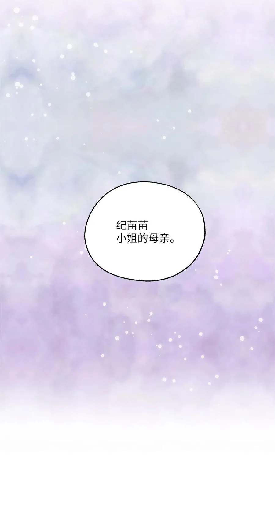 85 妈妈 第41页
